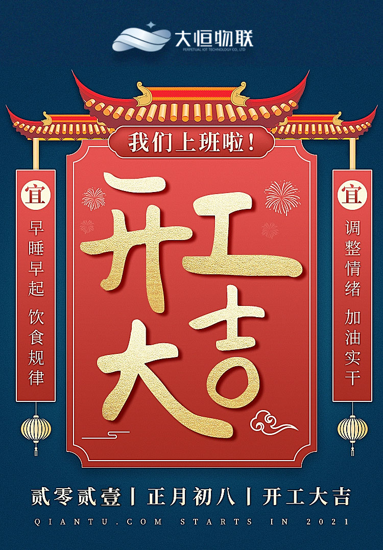 開工大吉！(圖1)